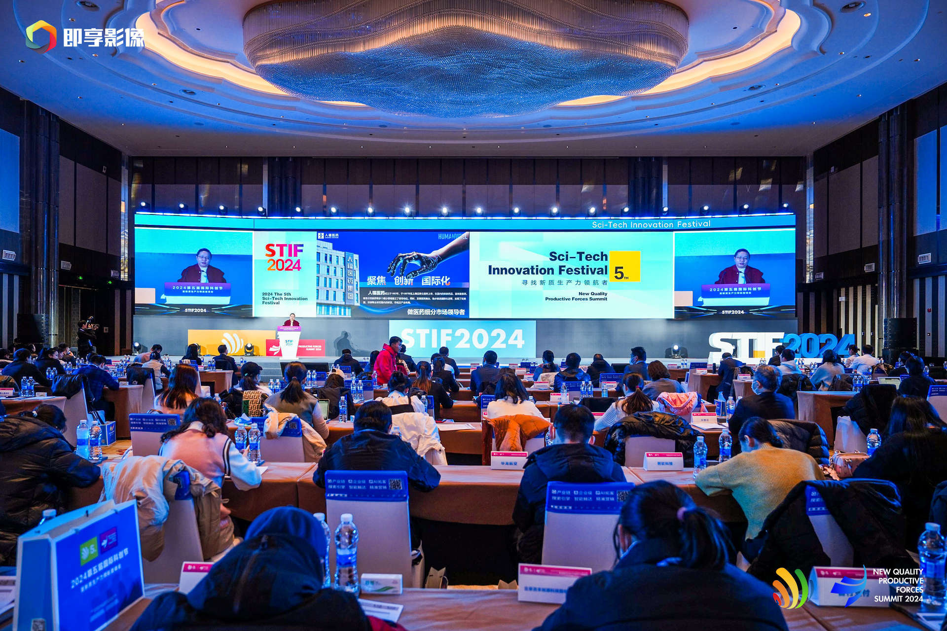 stif第六届国际科创节即将启幕 以科技创新引领新质生产力发展