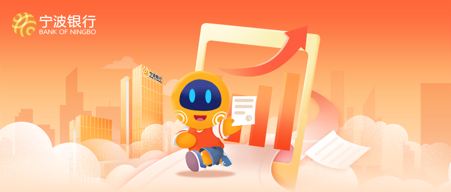 业绩与责任并进！宁波银行“四维”发力亮实招，筑牢发展“护城河”