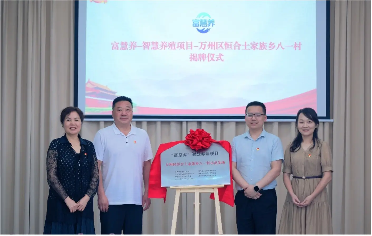 智慧养殖助振兴，金融教育守钱袋 马上消金开展金融知识进乡村活动 