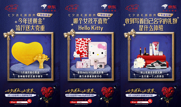 解锁张艺兴、杨紫等明星的七夕祝福贺卡！京东七夕节8月19日晚8点浪漫开启