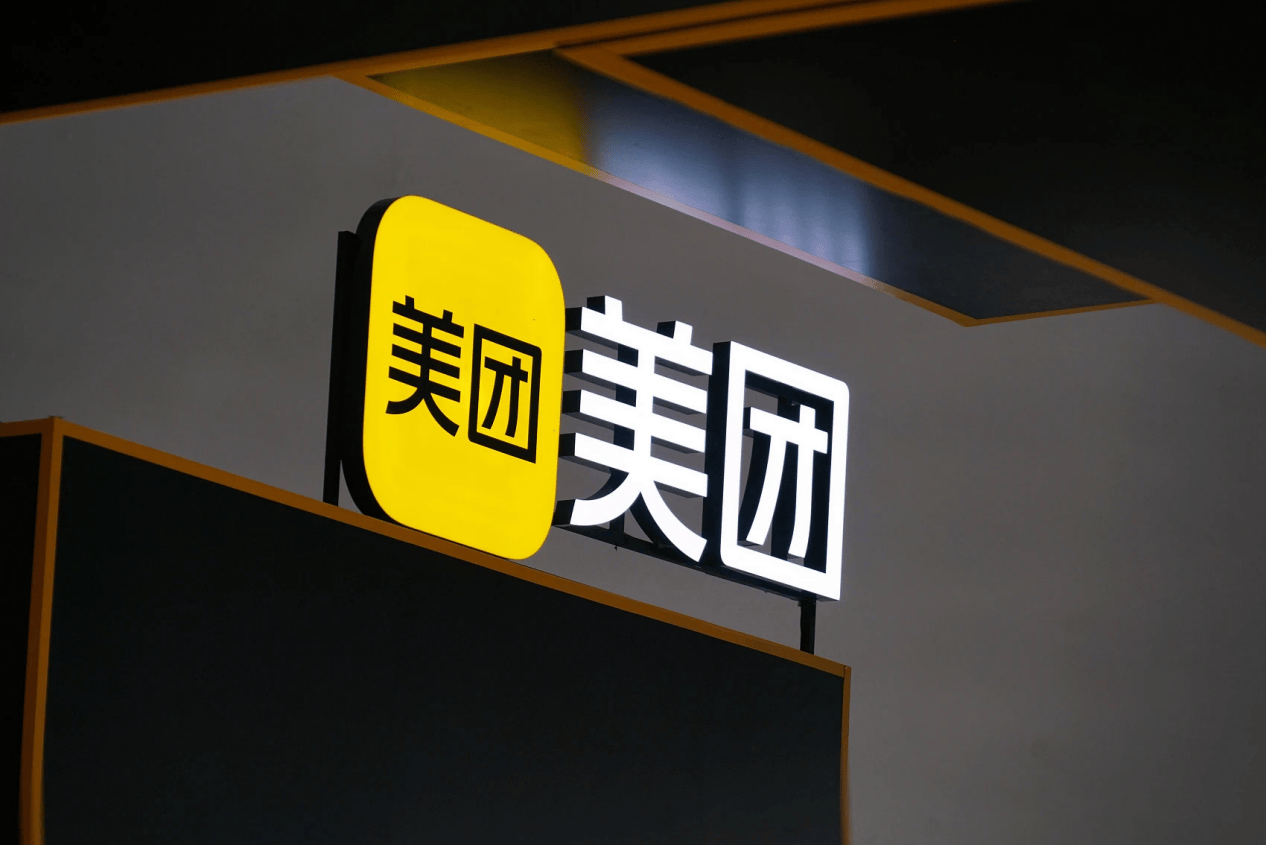 美团发布2025年q2财报：季度营收918亿元，同比增长11.7%