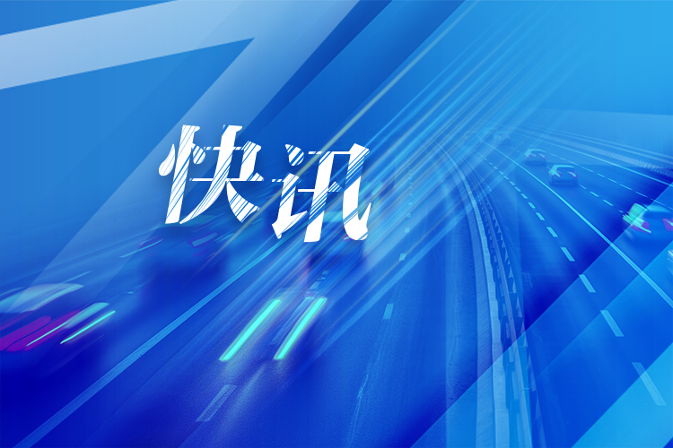 央企战略性新兴产业发展基金公司登记成立