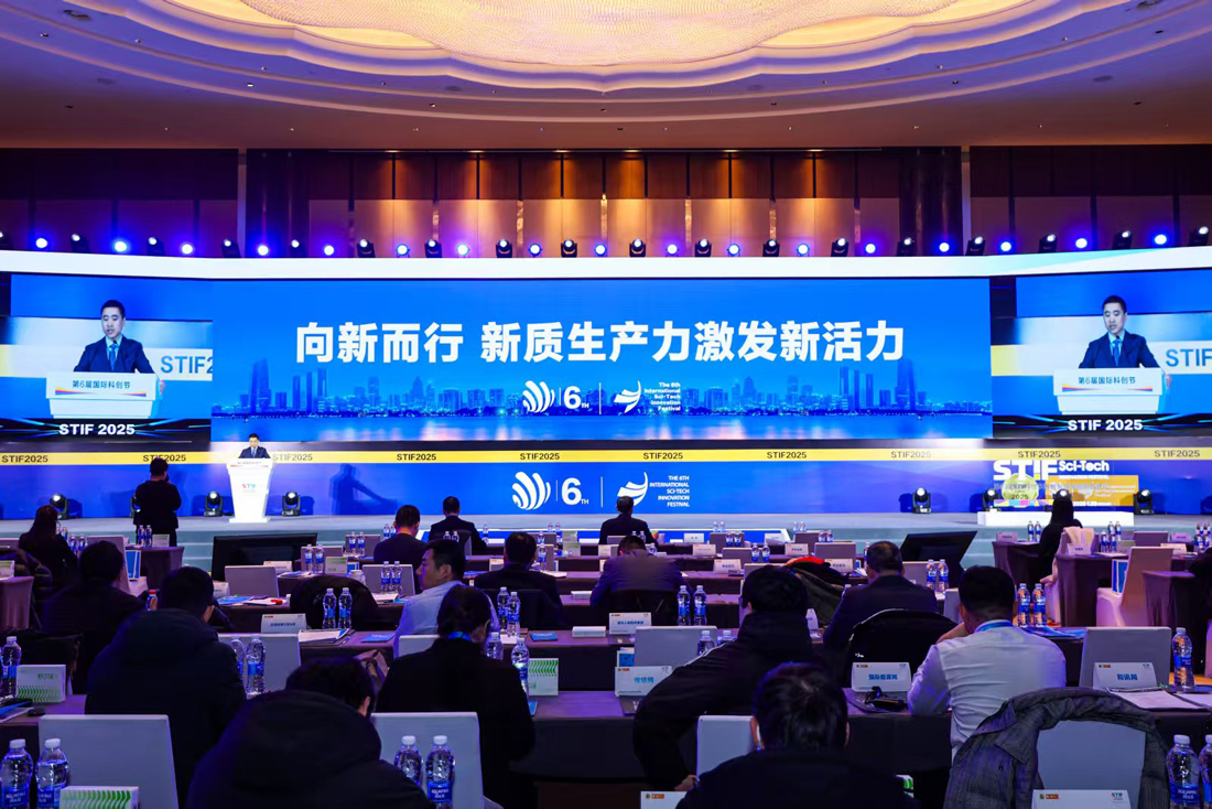stif第六届国际科创节北京举办，数字驱动，智造未来